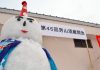 男山酒蔵解放
