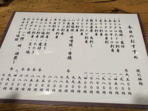 本日のおすすめに注目