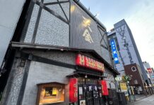 旭川にある居酒屋天金