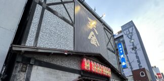 旭川にある居酒屋天金