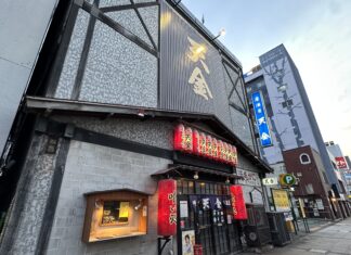 旭川にある居酒屋天金